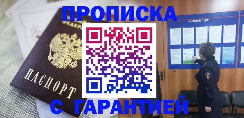 временная регистрация 2025 в Суворове