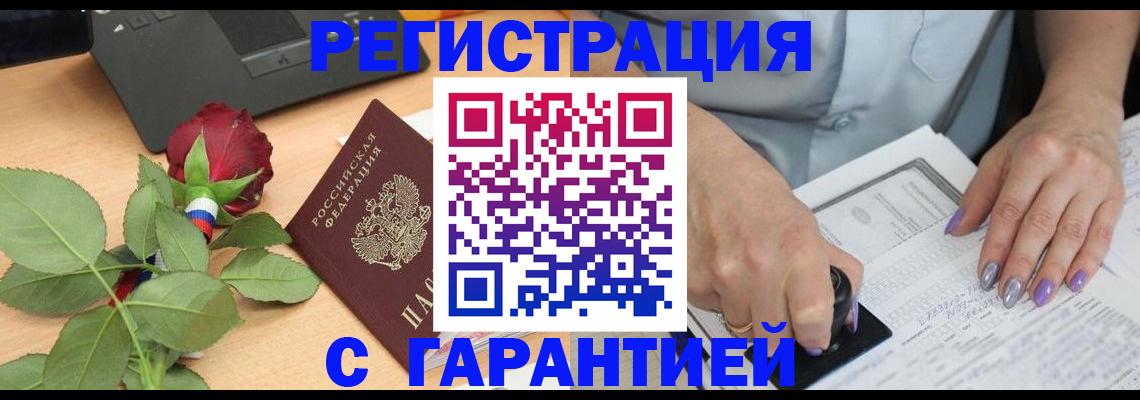 временная регистрация госуслуги в Суворове