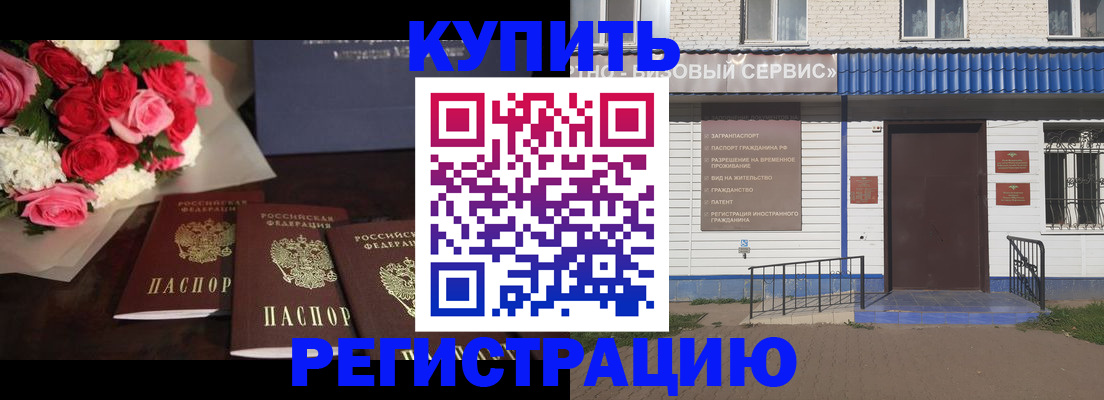 прописка законно в Суворове