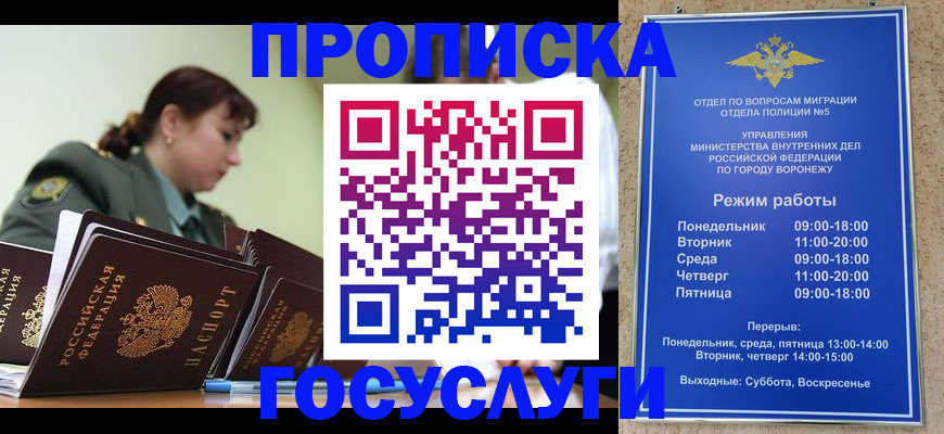 миграционный учет в Суворове