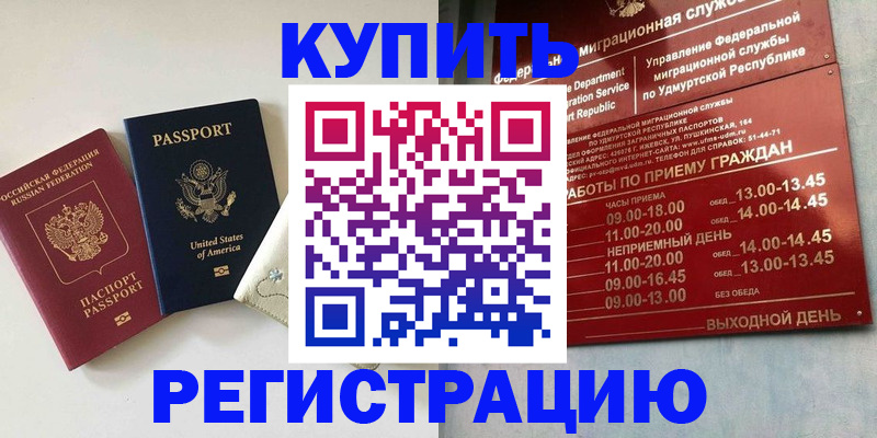 прописка поиск в Суворове