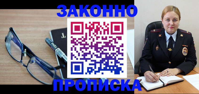 миграционный учет в Суворове