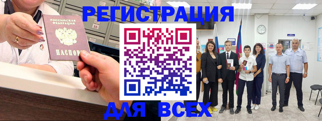 временная регистрация гарантия в Суворове