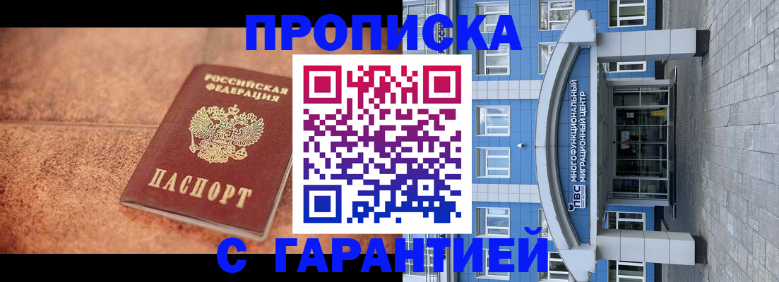где прописаться в Суворове