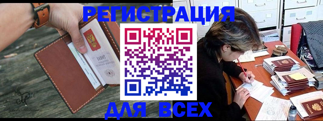 прописка поиск в Суворове