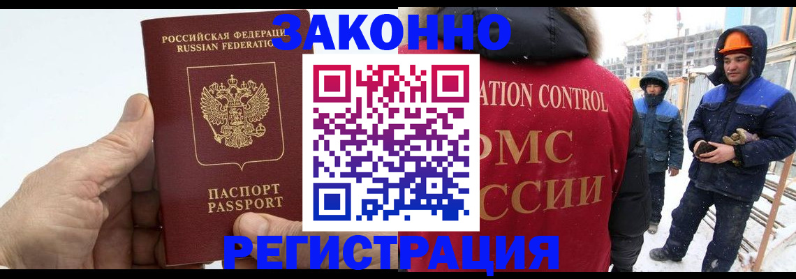 временная регистрация надежно в Суворове